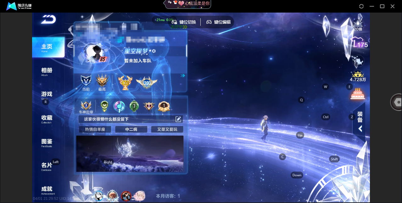 FCSZJY41749QQ飞车手游账号详情图2 FCSZJY41749QQ飞车手游账号详情图2