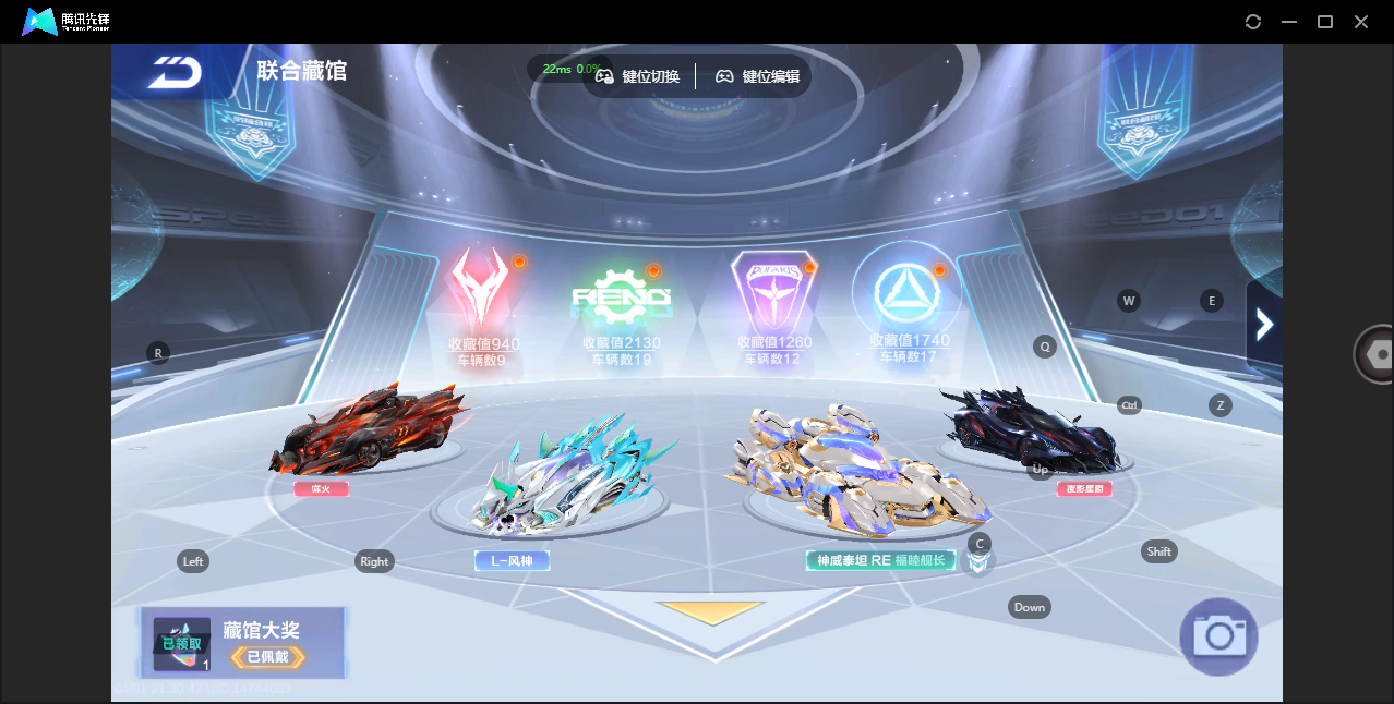 FCSZJY41749QQ飞车手游账号详情图6 FCSZJY41749QQ飞车手游账号详情图6