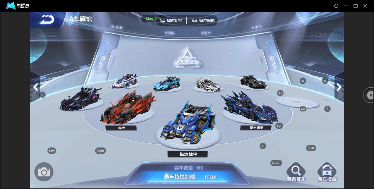 FCSZJY41749QQ飞车手游账号详情图7 FCSZJY41749QQ飞车手游账号详情图7