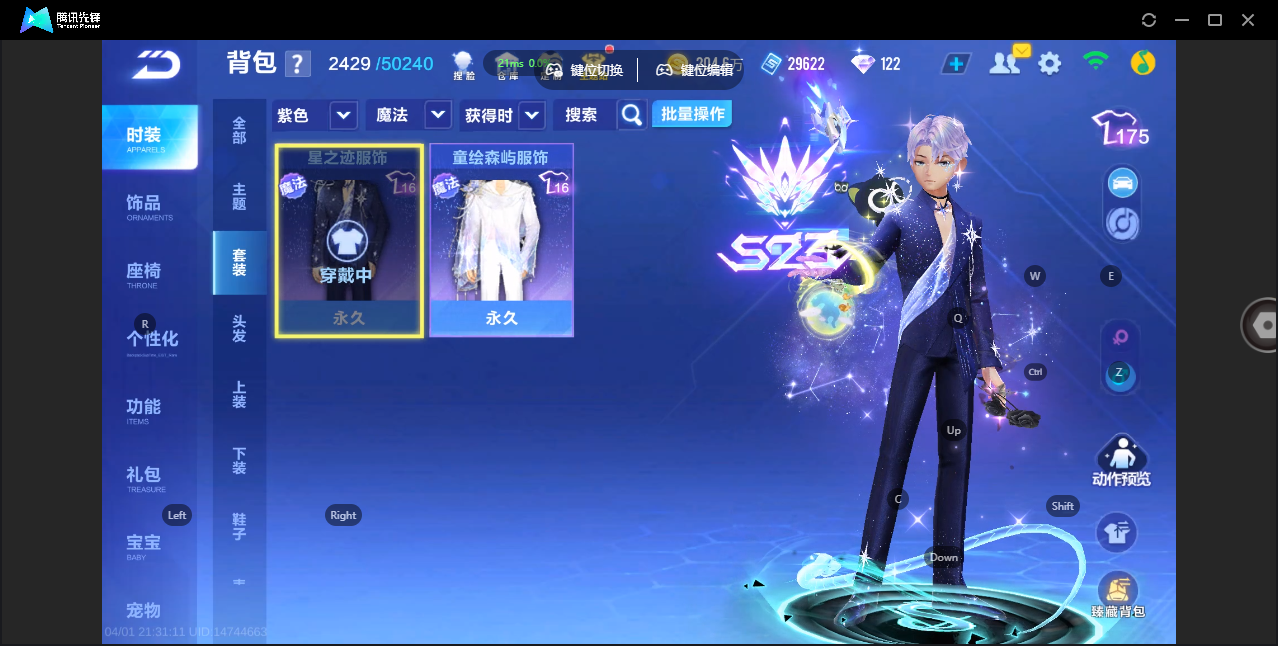 FCSZJY41749QQ飞车手游账号详情图9 FCSZJY41749QQ飞车手游账号详情图9