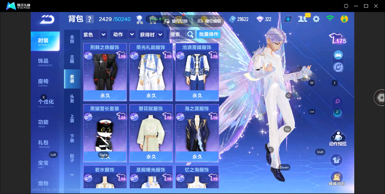 FCSZJY41749QQ飞车手游账号详情图10 FCSZJY41749QQ飞车手游账号详情图10