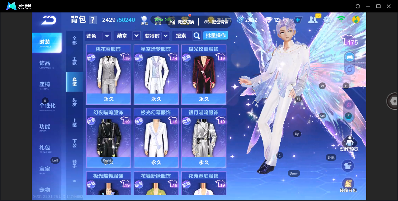 FCSZJY41749QQ飞车手游账号详情图11 FCSZJY41749QQ飞车手游账号详情图11