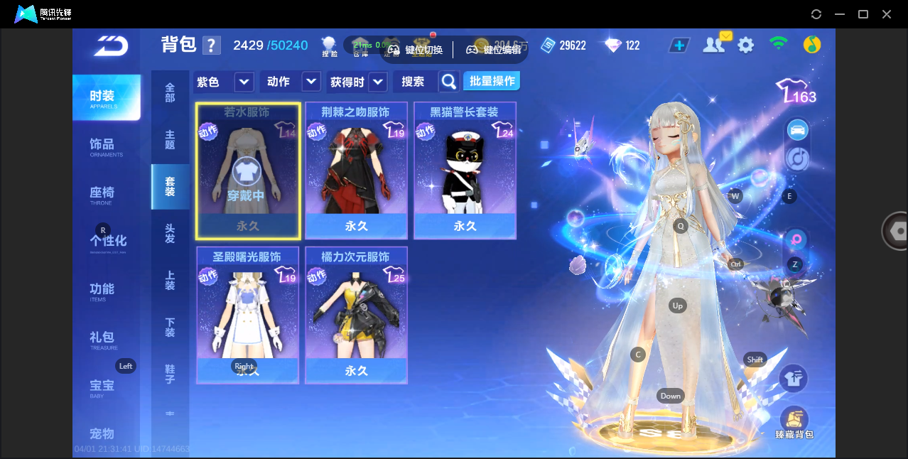 FCSZJY41749QQ飞车手游账号详情图12 FCSZJY41749QQ飞车手游账号详情图12