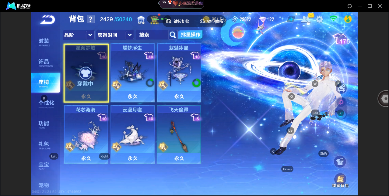 FCSZJY41749QQ飞车手游账号详情图13 FCSZJY41749QQ飞车手游账号详情图13