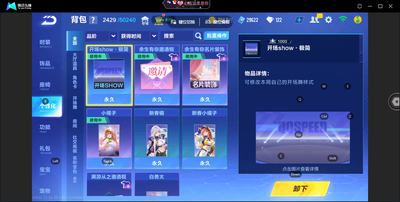 FCSZJY41749QQ飞车手游账号详情图14 FCSZJY41749QQ飞车手游账号详情图14