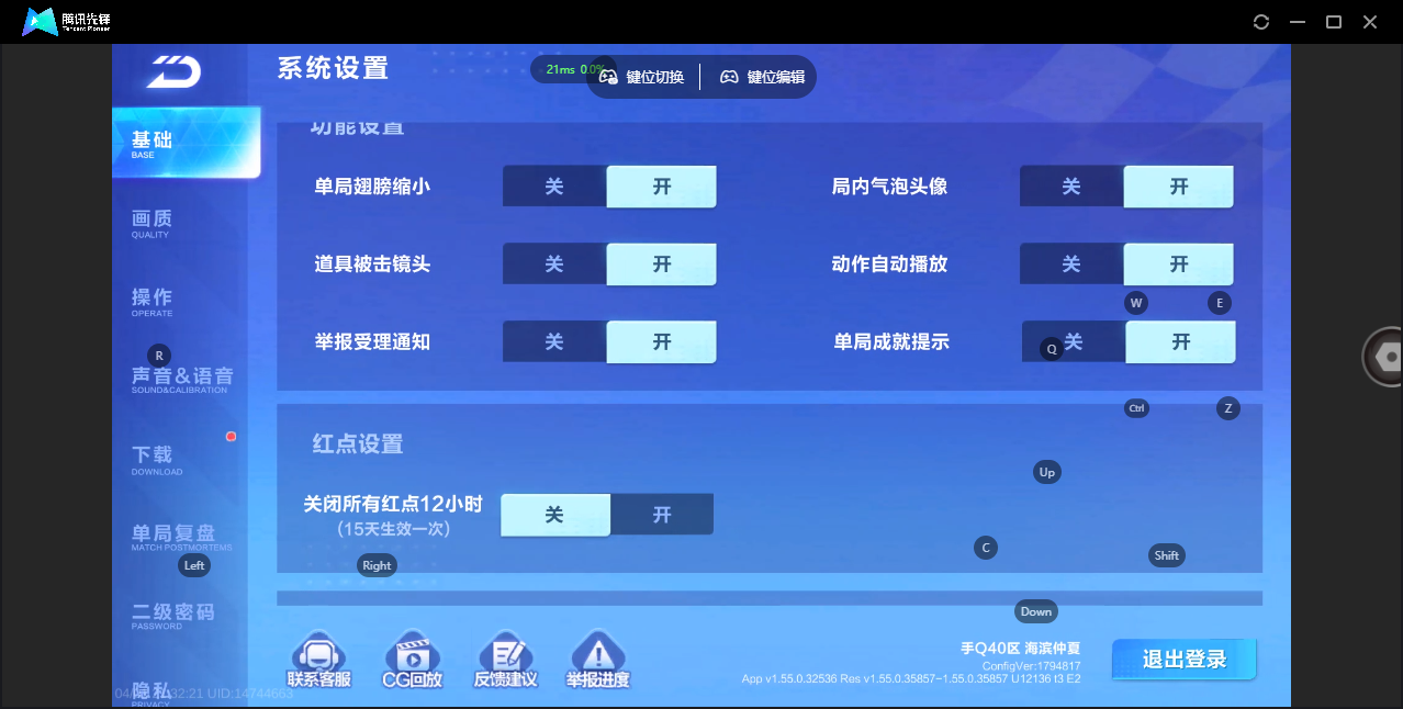 FCSZJY41749QQ飞车手游账号详情图17 FCSZJY41749QQ飞车手游账号详情图17