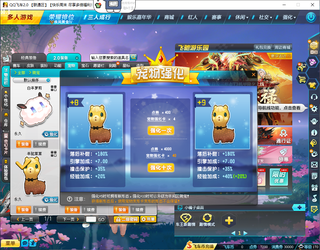 FCDLC40294QQ飞车端游账号详情图4