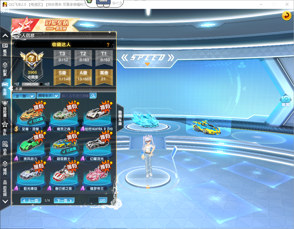 FCDLC40295QQ飞车端游账号详情图8