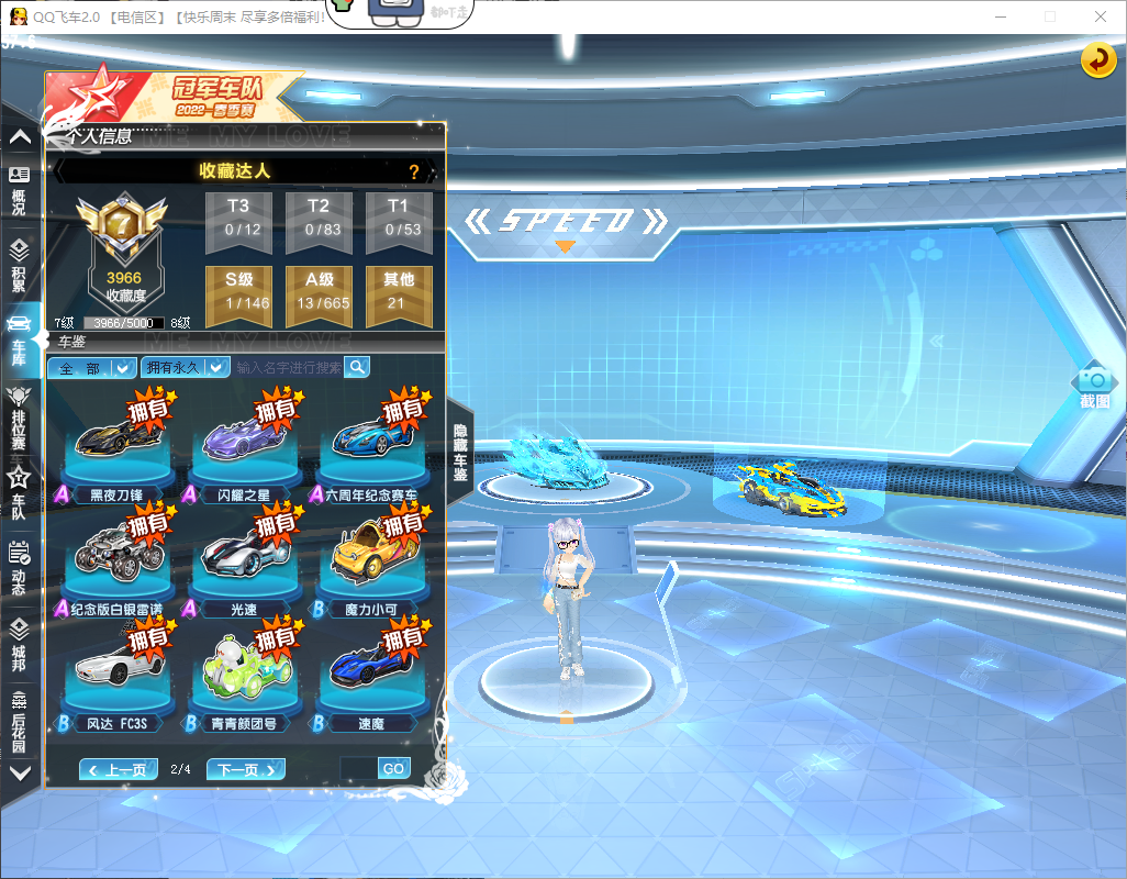 FCDLC40295QQ飞车端游账号详情图9
