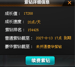 FCDLC40295QQ飞车端游账号详情图11