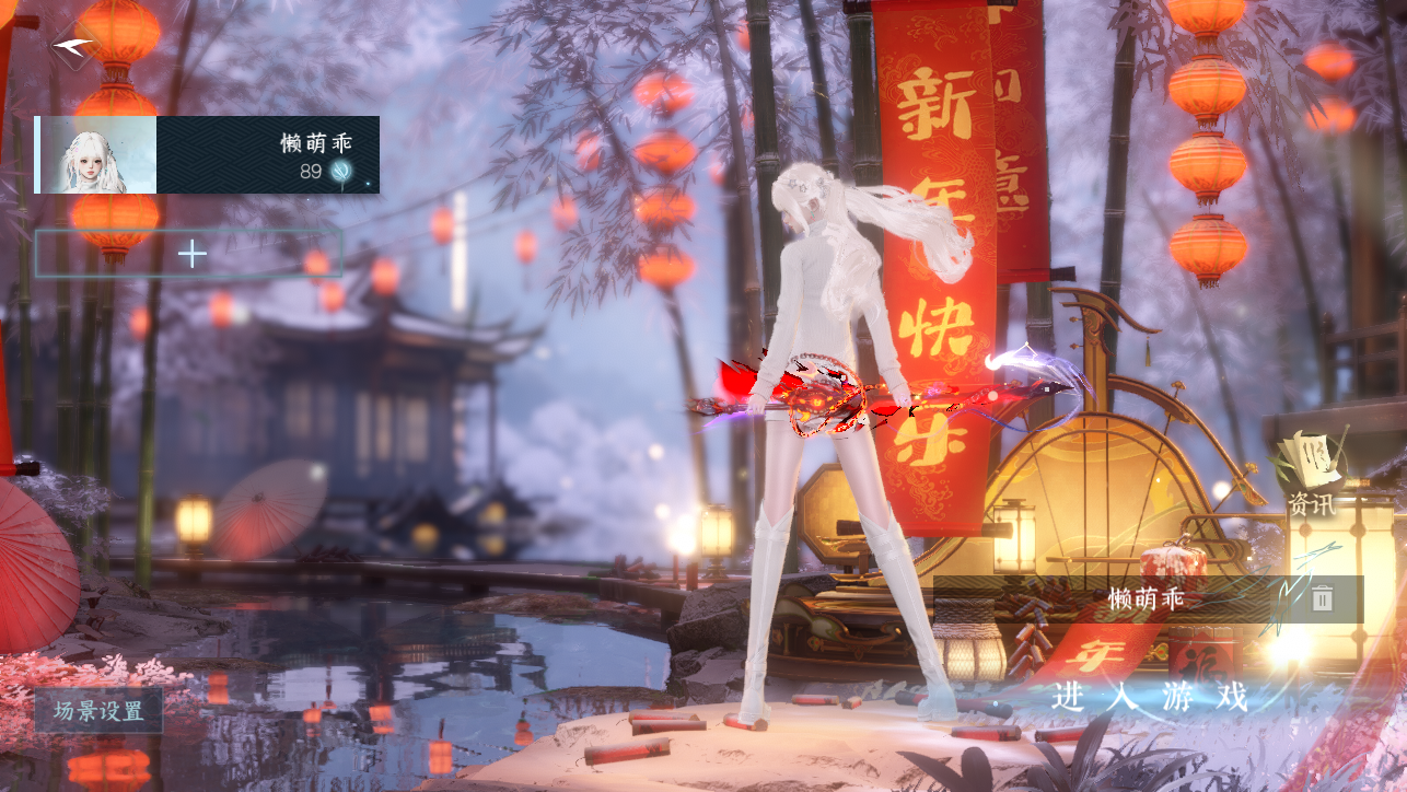 逆水寒手游账号忆江南西子湖畔 【精品进度号19已用+3超火转盘（曦光, 连霏, 旋悠光）+3热门自染（旋悠光 星宫 胡旋）+9经典天赏头+转盘脚印+祥瑞DJ台+微光耳机+狐尾+35套288时装+239套大衣柜随意切换您喜欢的风格