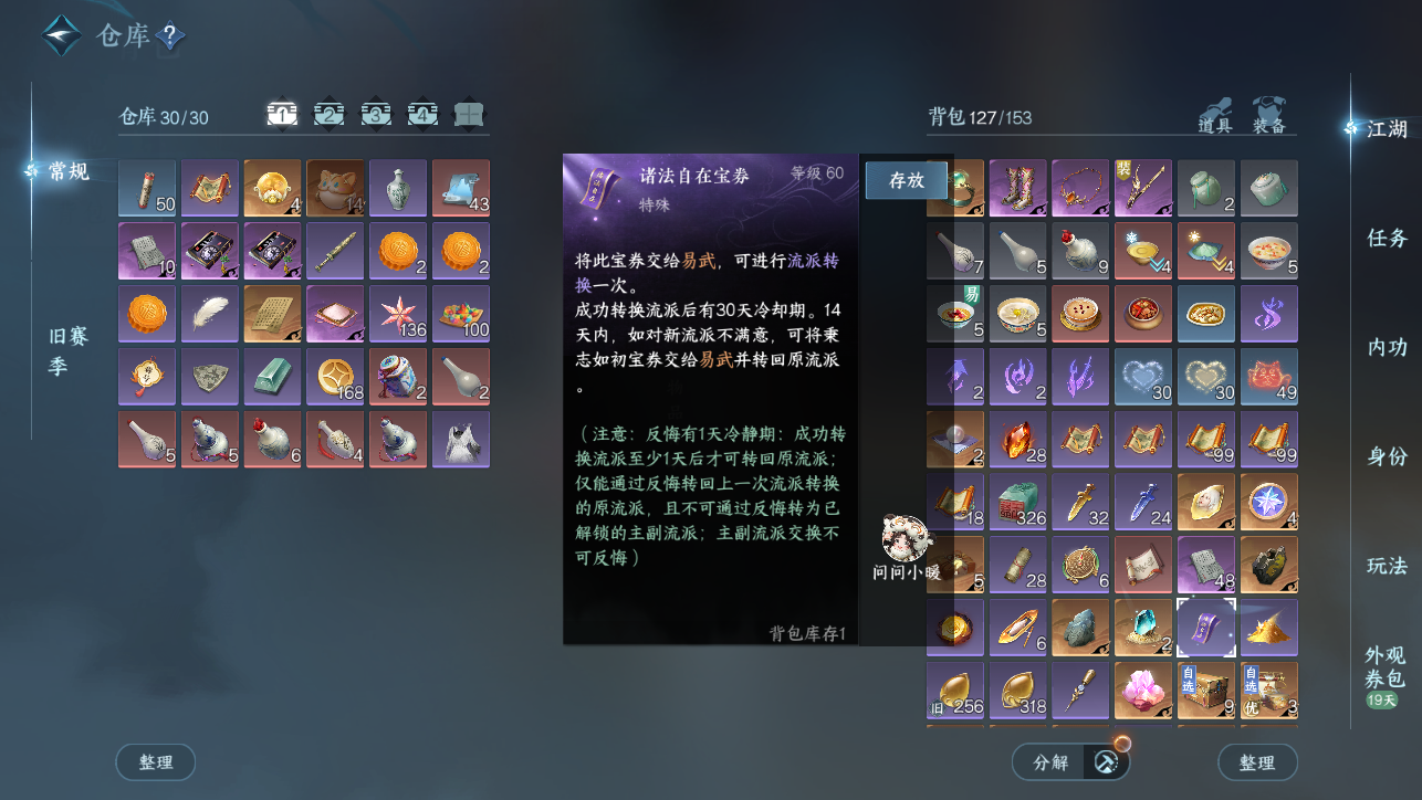 NSHWO45395逆水寒手游账号详情图4