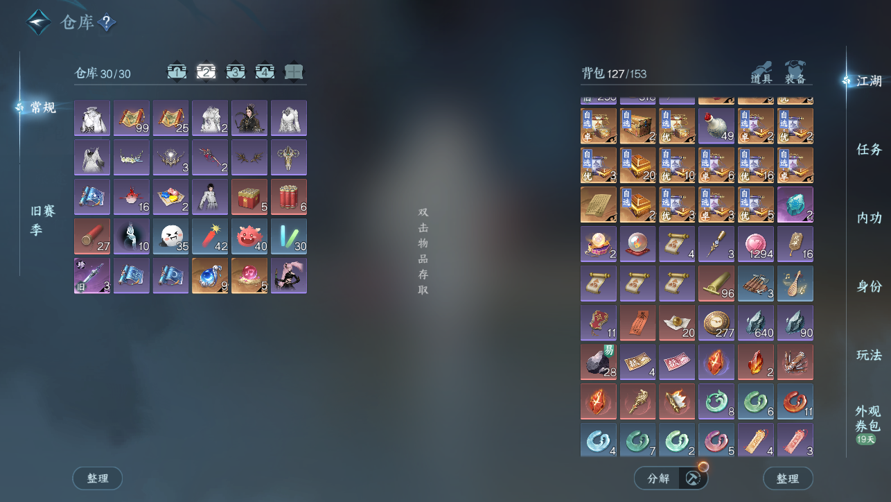 NSHWO45395逆水寒手游账号详情图5