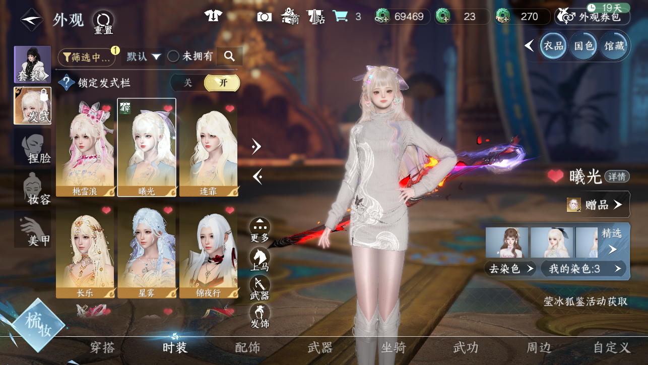 NSHWO45395逆水寒手游账号详情图8