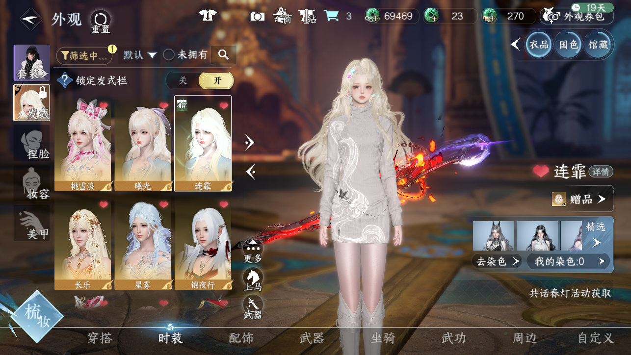 NSHWO45395逆水寒手游账号详情图9