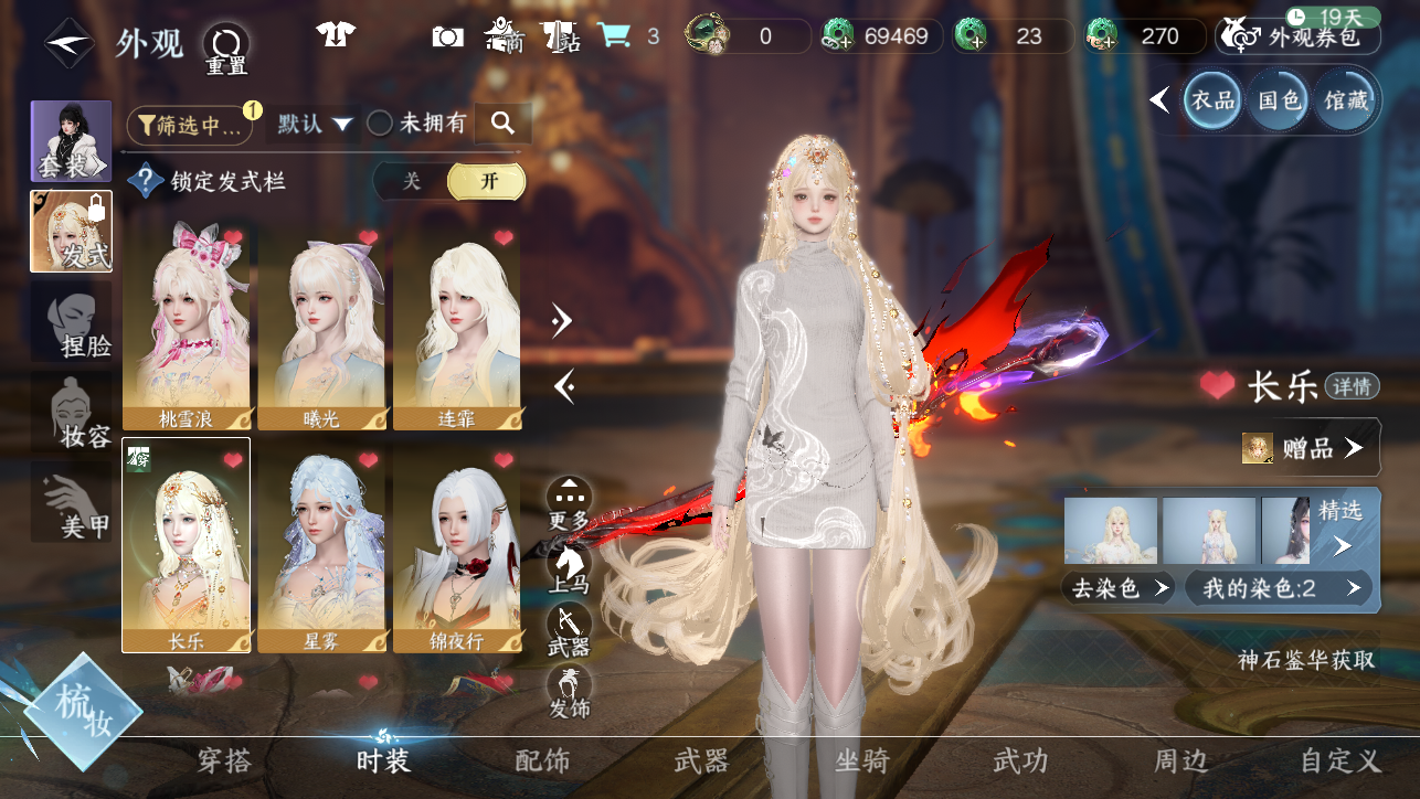 NSHWO45395逆水寒手游账号详情图10