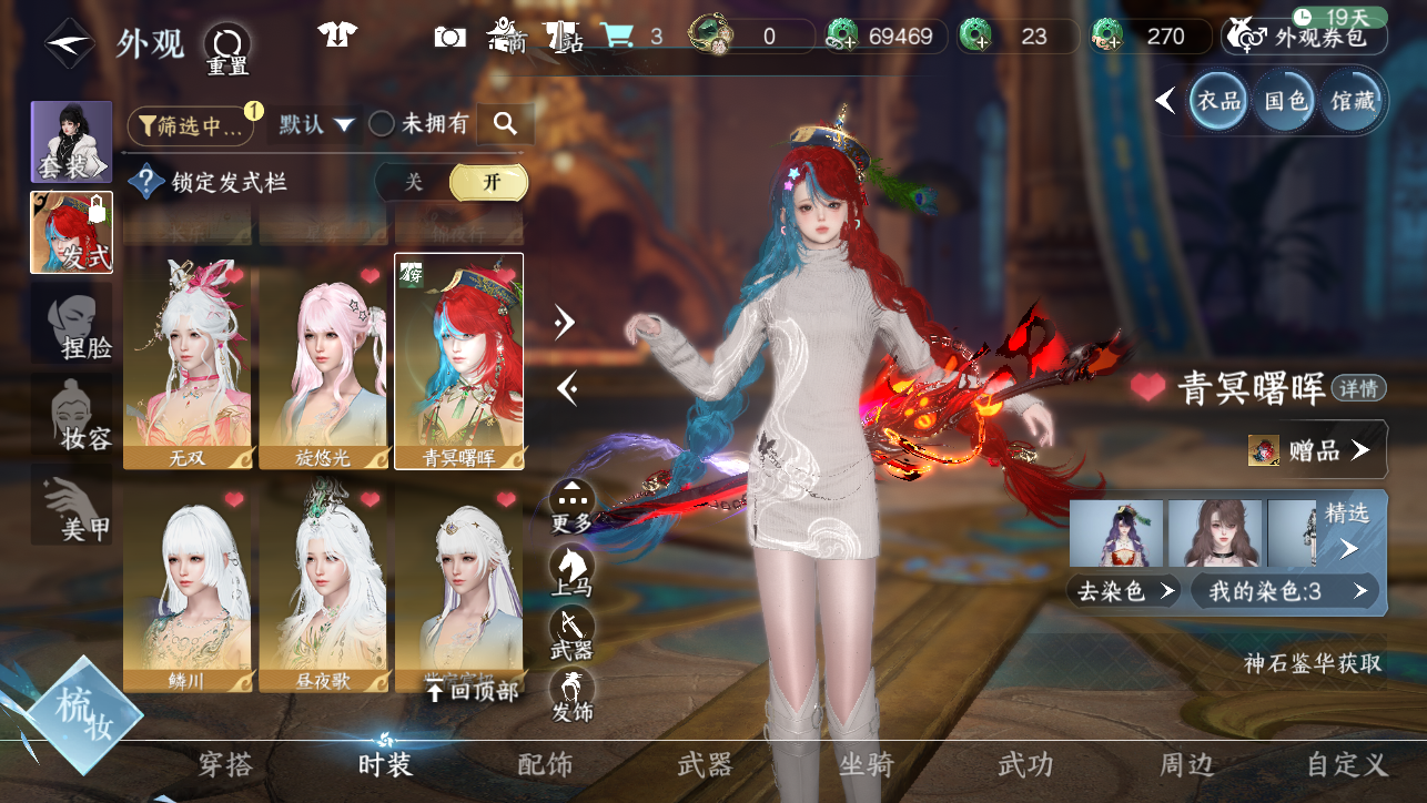 NSHWO45395逆水寒手游账号详情图15