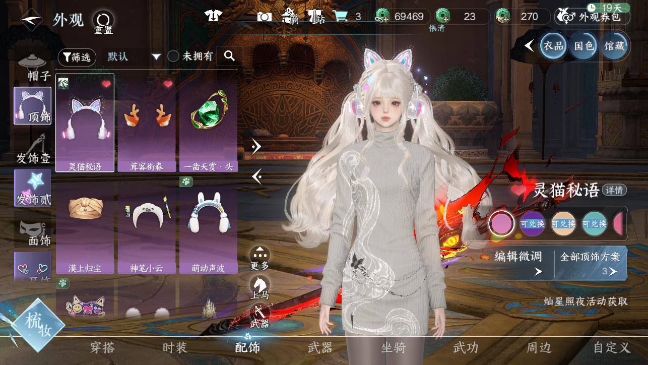 NSHWO45395逆水寒手游账号详情图29