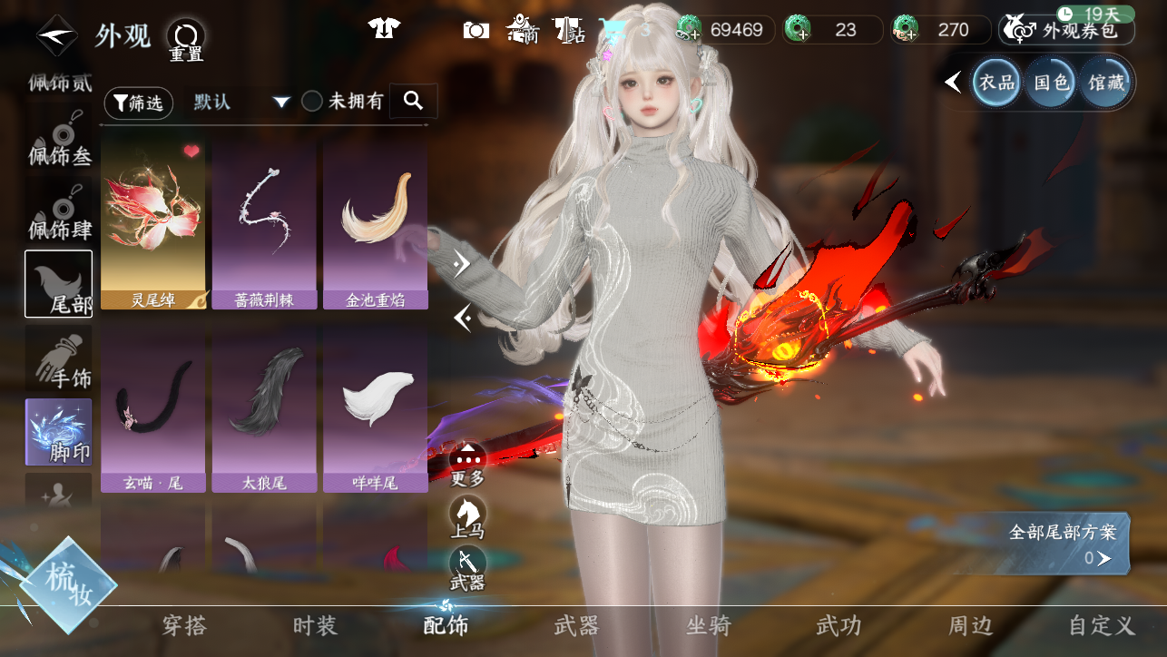 NSHWO45395逆水寒手游账号详情图31