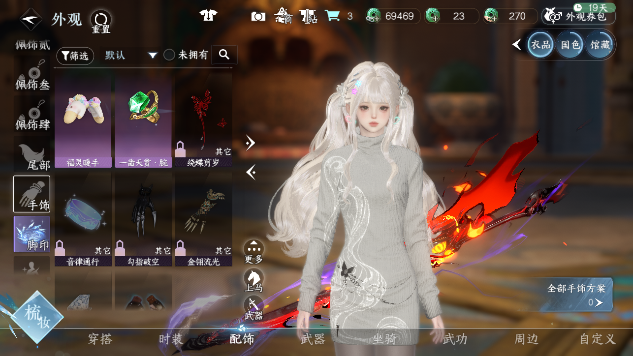 NSHWO45395逆水寒手游账号详情图32