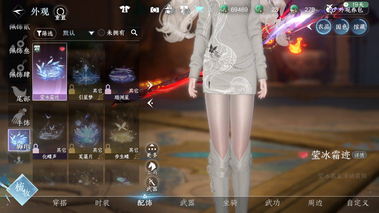 NSHWO45395逆水寒手游账号详情图33