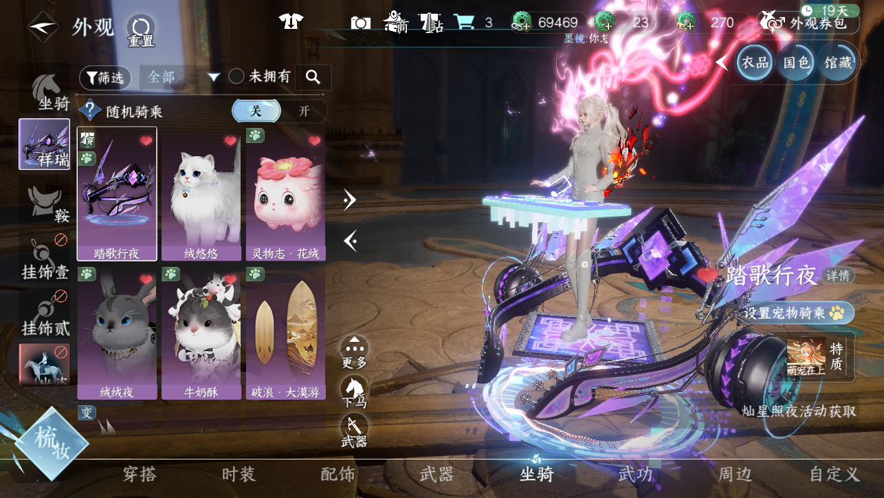 NSHWO45395逆水寒手游账号详情图35