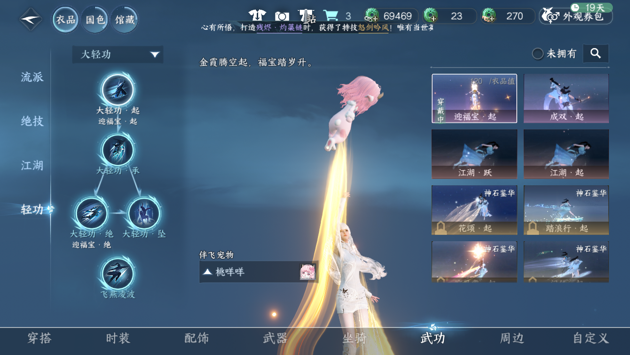 NSHWO45395逆水寒手游账号详情图37