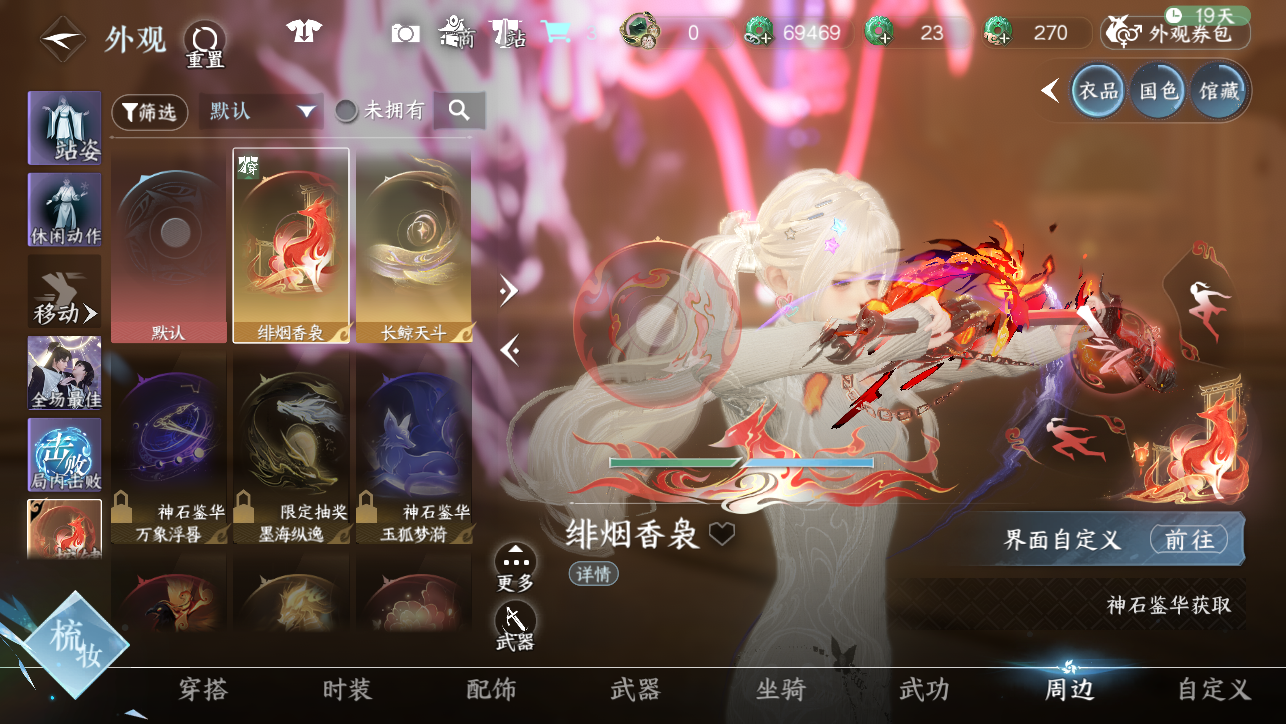 NSHWO45395逆水寒手游账号详情图40