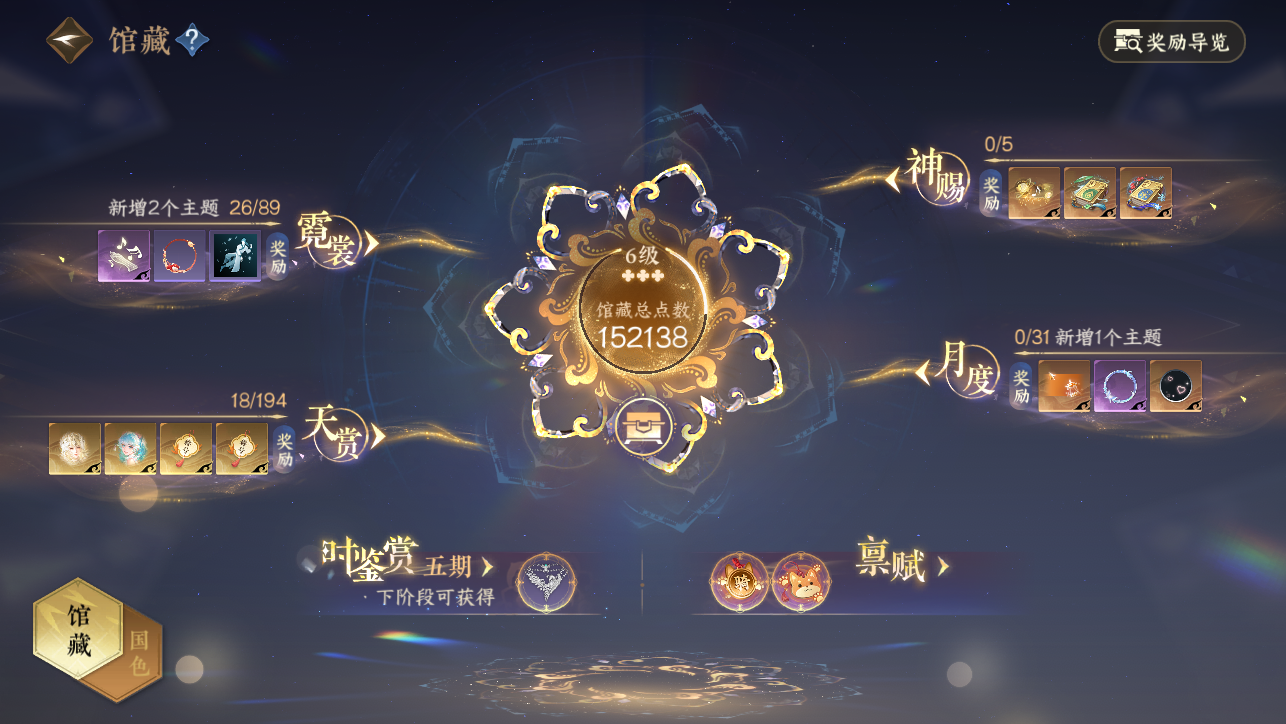 NSHWO45395逆水寒手游账号详情图41