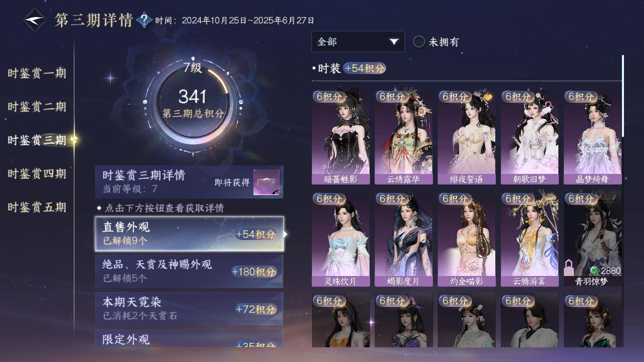 NSHWO45395逆水寒手游账号详情图43