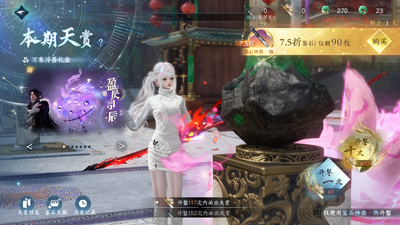 NSHWO45395逆水寒手游账号详情图50