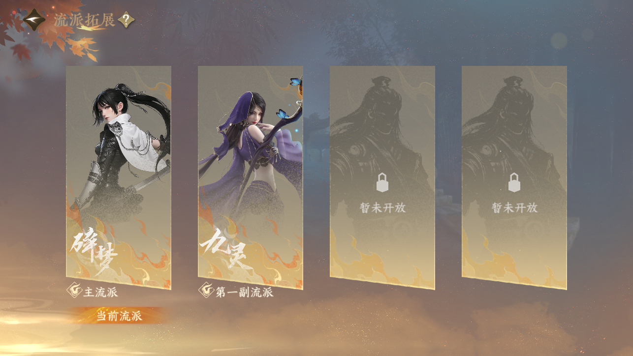 NSHWO45395逆水寒手游账号详情图51