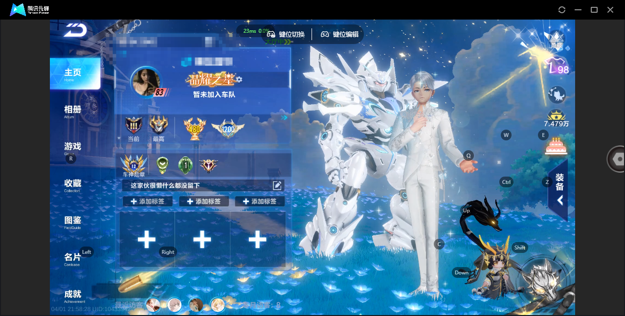 FCSZJY41698QQ飞车手游账号详情图2