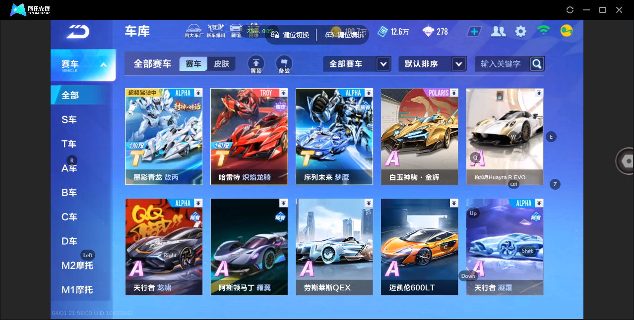 FCSZJY41698QQ飞车手游账号详情图4