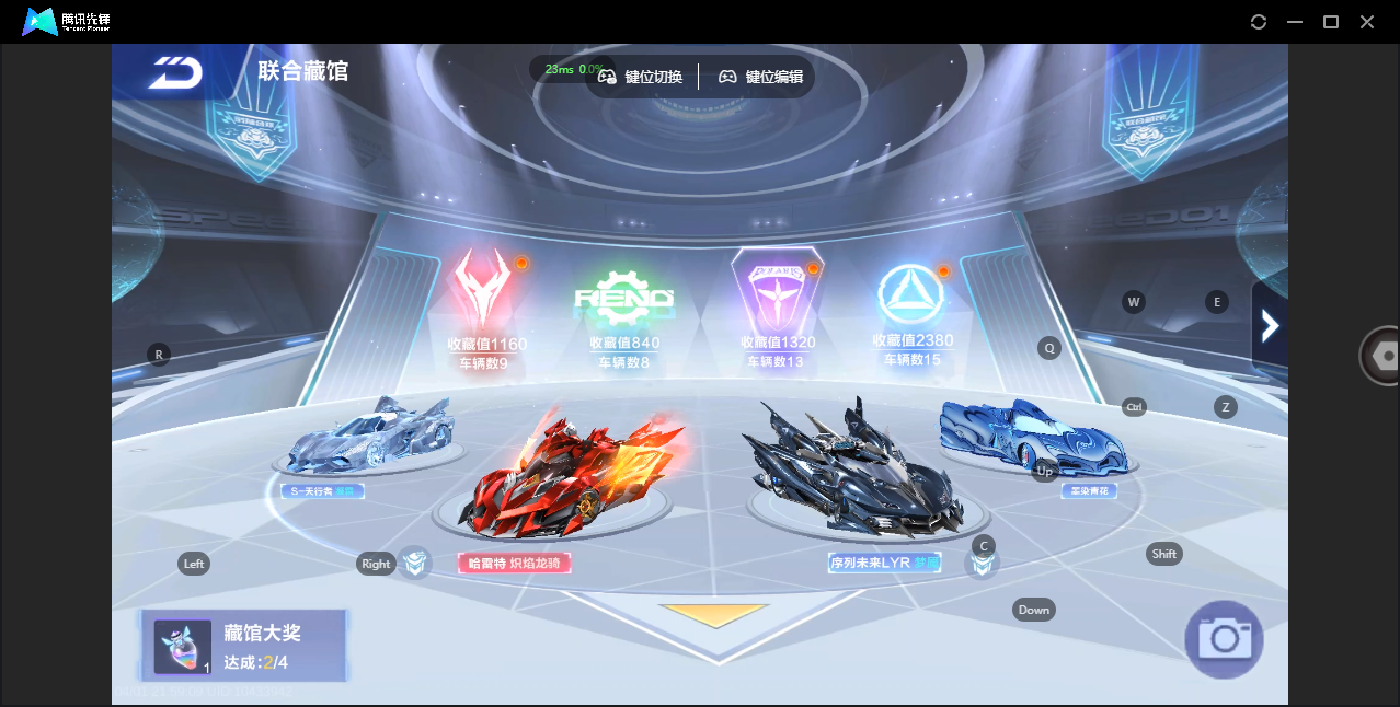 FCSZJY41698QQ飞车手游账号详情图5