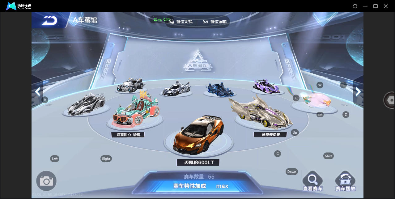 FCSZJY41698QQ飞车手游账号详情图6