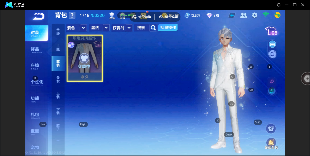 FCSZJY41698QQ飞车手游账号详情图8