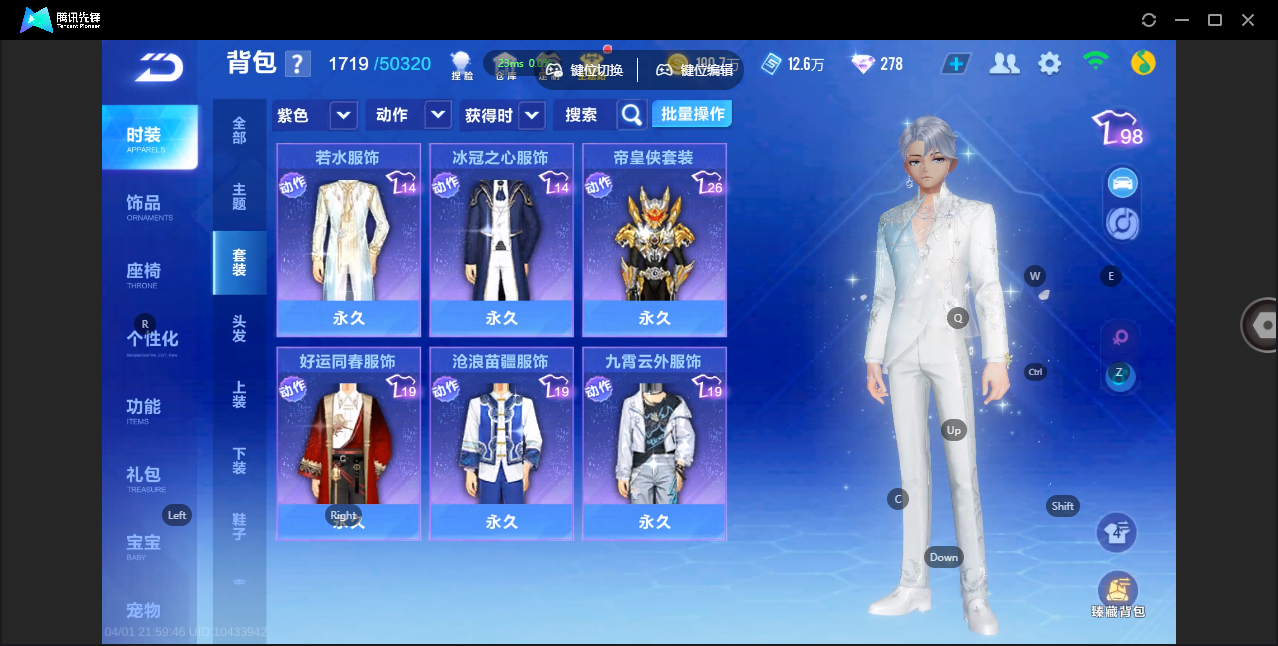 FCSZJY41698QQ飞车手游账号详情图9