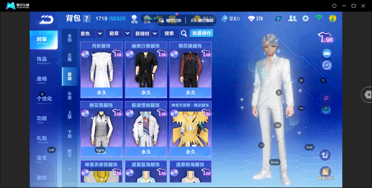 FCSZJY41698QQ飞车手游账号详情图10