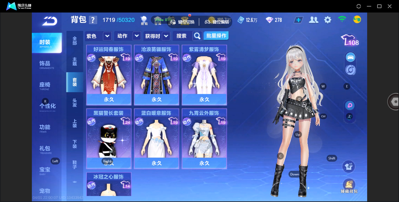 FCSZJY41698QQ飞车手游账号详情图11