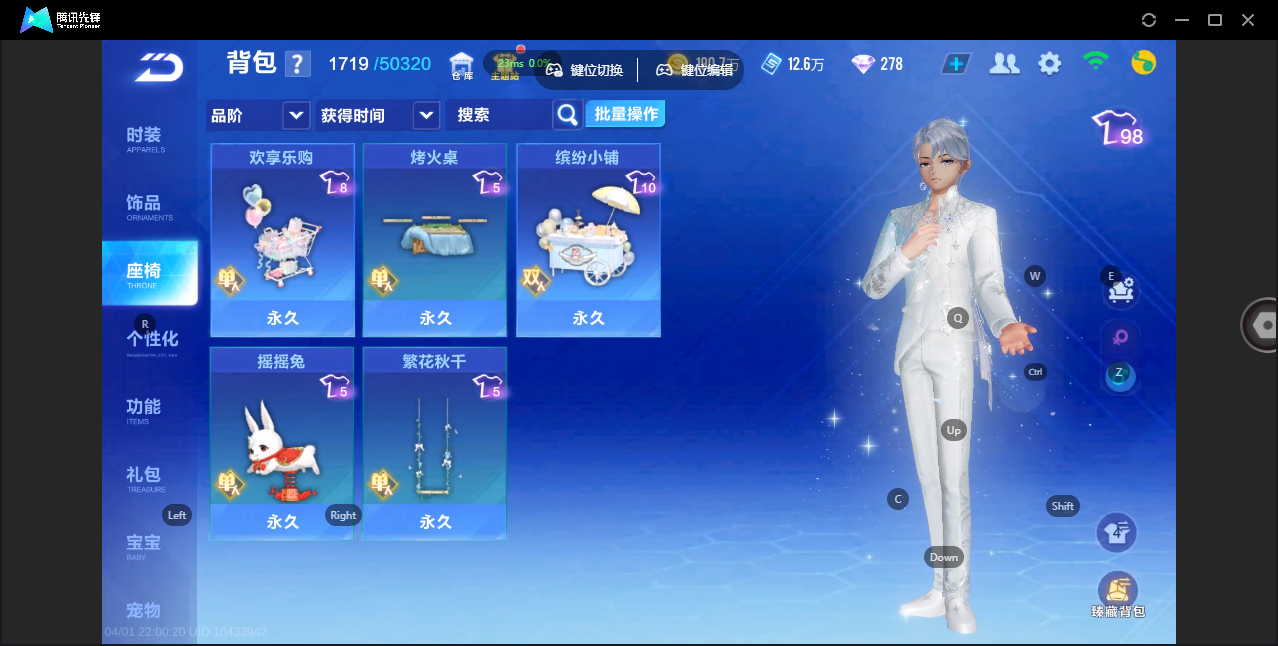 FCSZJY41698QQ飞车手游账号详情图12