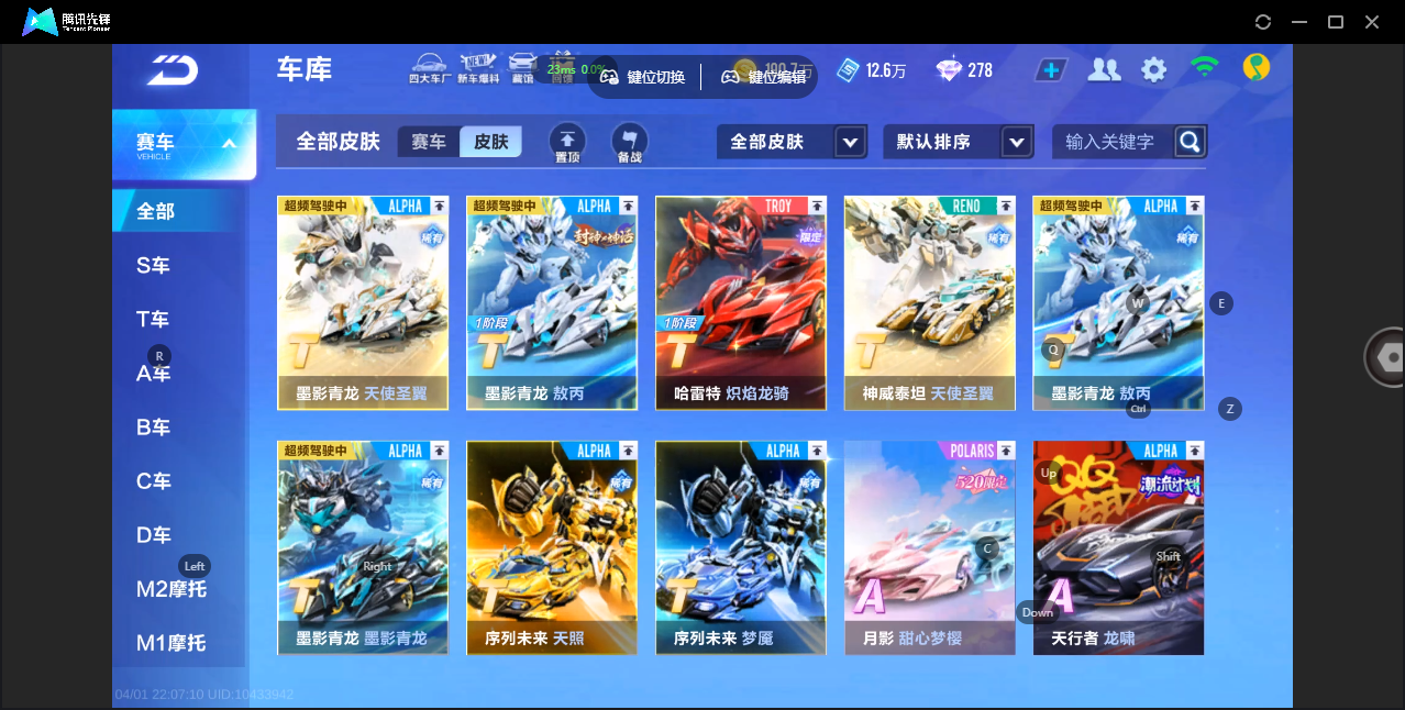 FCSZJY41698QQ飞车手游账号详情图17