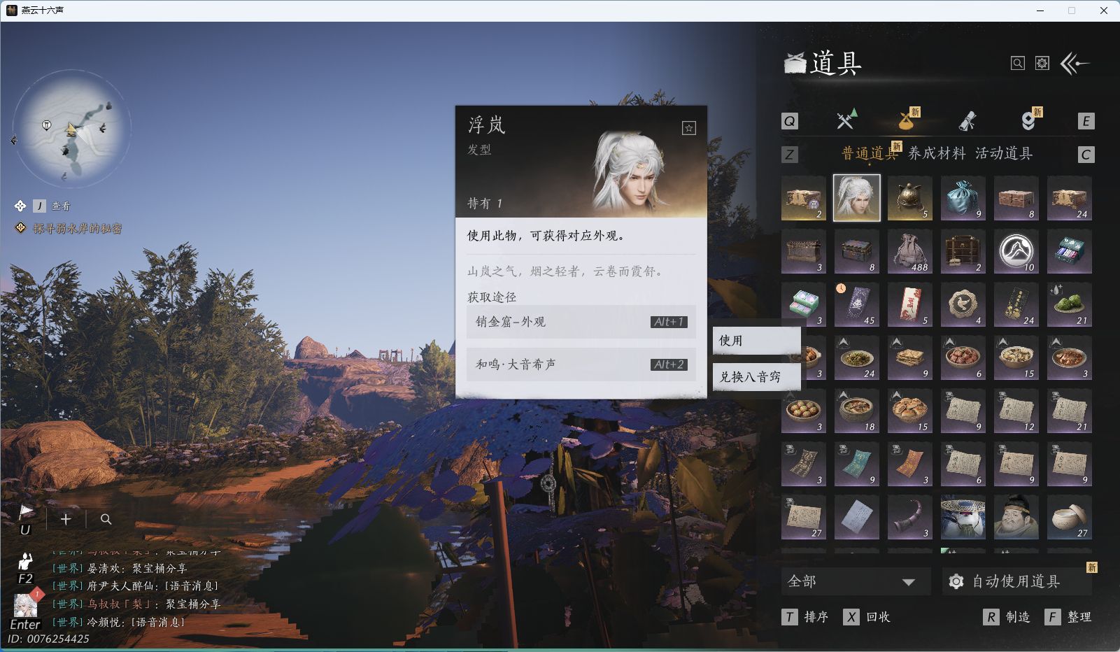 燕云十六声账号官服 【背包一个浮岚头未用+鹊桥仙】 风华值：3816 武林造诣（鹅）：4404 已用八音窍数量：0 未用八音窍数量：1 等级：20 角色性别：男 【绝境】 【无换绑CD】 【未绑定或可换绑】 【未注册】