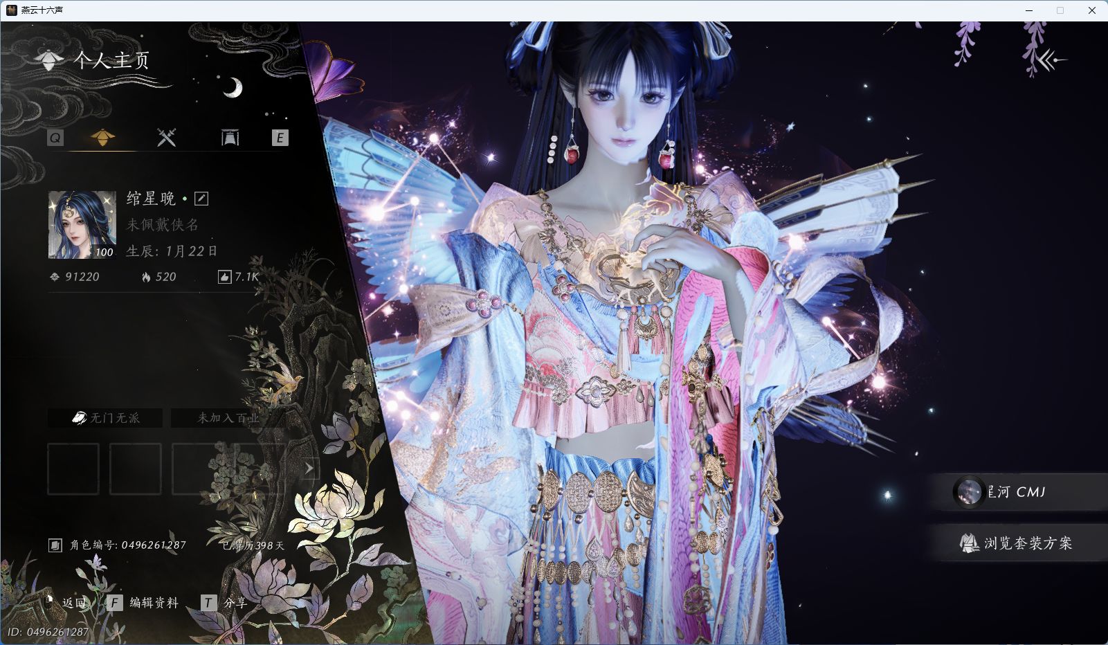 燕云十六声账号官服 【莲渡幽罗，灵鲛织梦，月中天阙，鸣鹿寻春，醉蓬莱，瑞鹤仙，弄清影，鹊桥仙，17套258时装，背包有1400万宝钱】 风华值：91220 武林造诣（鹅）：40986 已用八音窍数量：9 未用八音窍数量