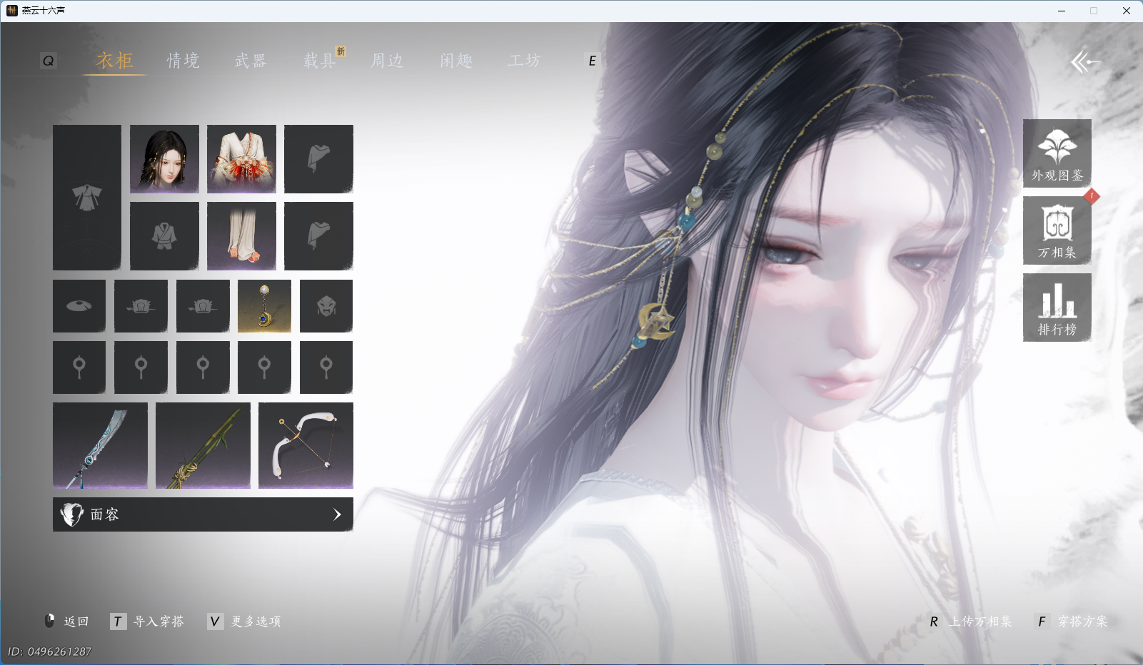 YYSWQ44234燕云十六声账号详情图3