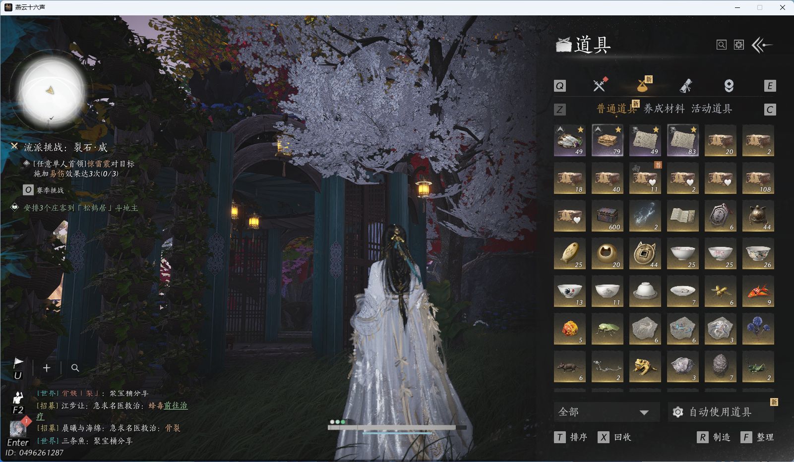 YYSWQ44234燕云十六声账号详情图21