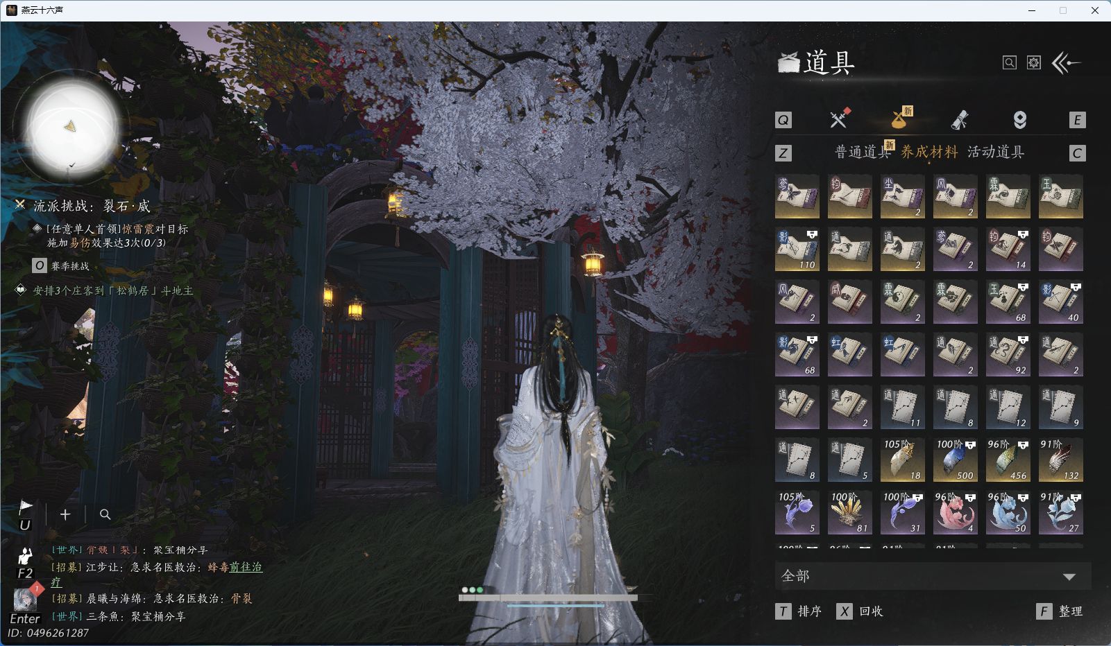 YYSWQ44234燕云十六声账号详情图22