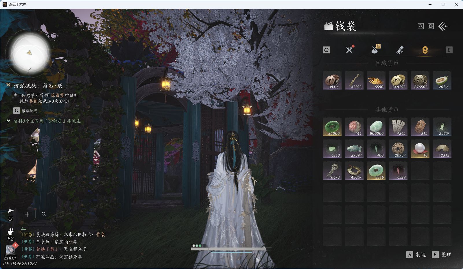 YYSWQ44234燕云十六声账号详情图23