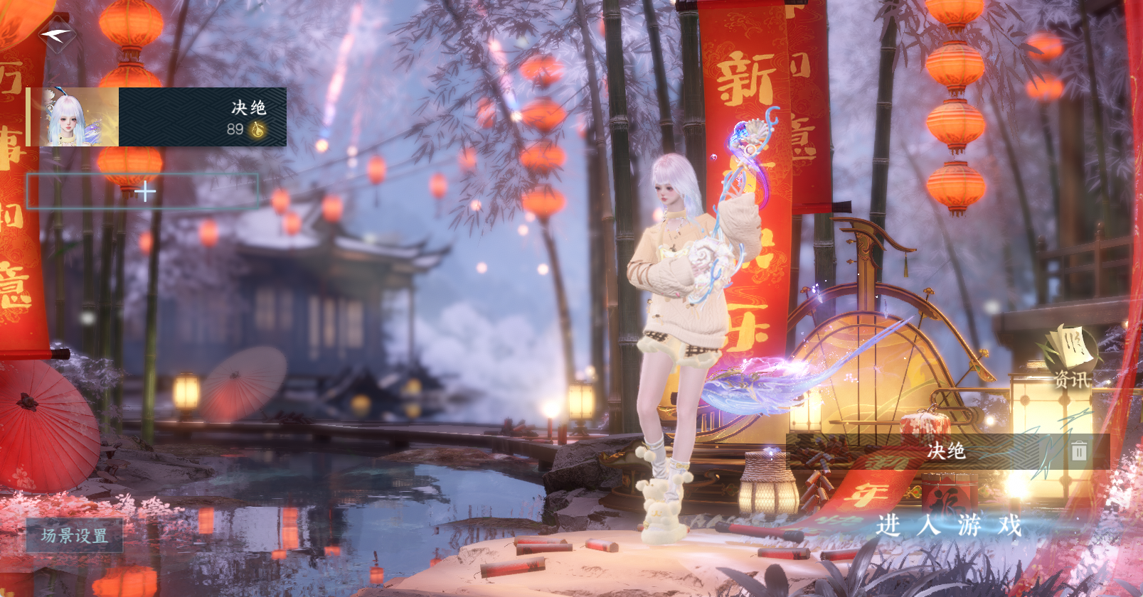 NSHWO46187逆水寒手游账号详情图2