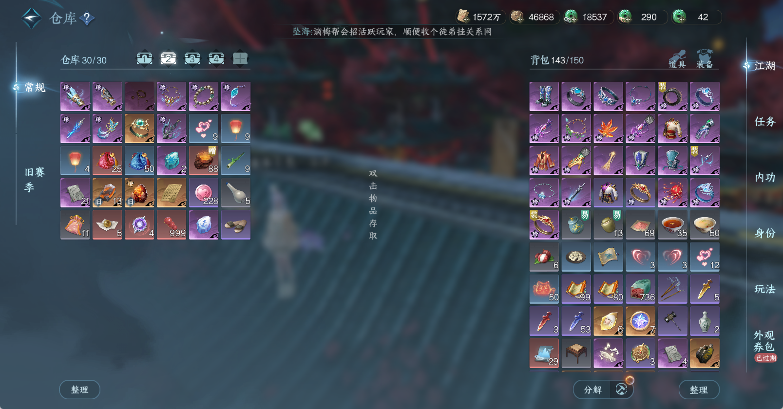 NSHWO46187逆水寒手游账号详情图5